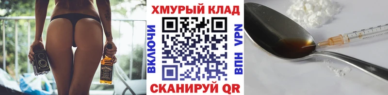 Героин хмурый Кемь