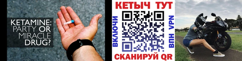 Кетамин ketamine  Кемь 