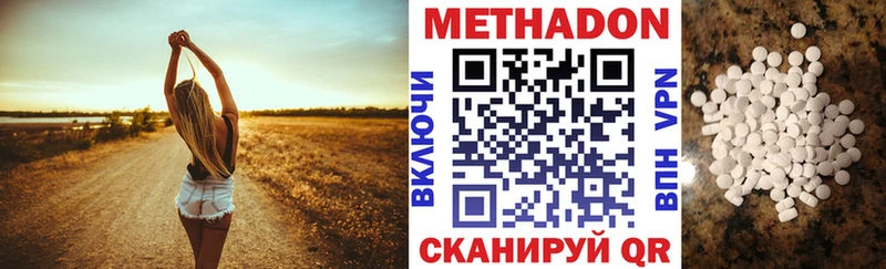 Метадон methadone  Кемь 